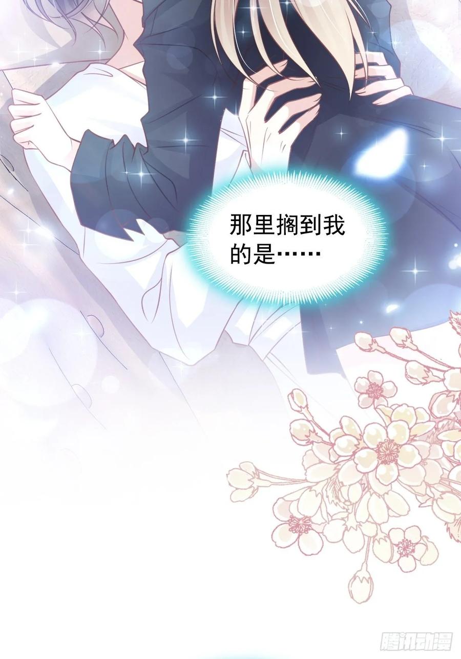 《天下第一宠》167 想起你属于我 第11页