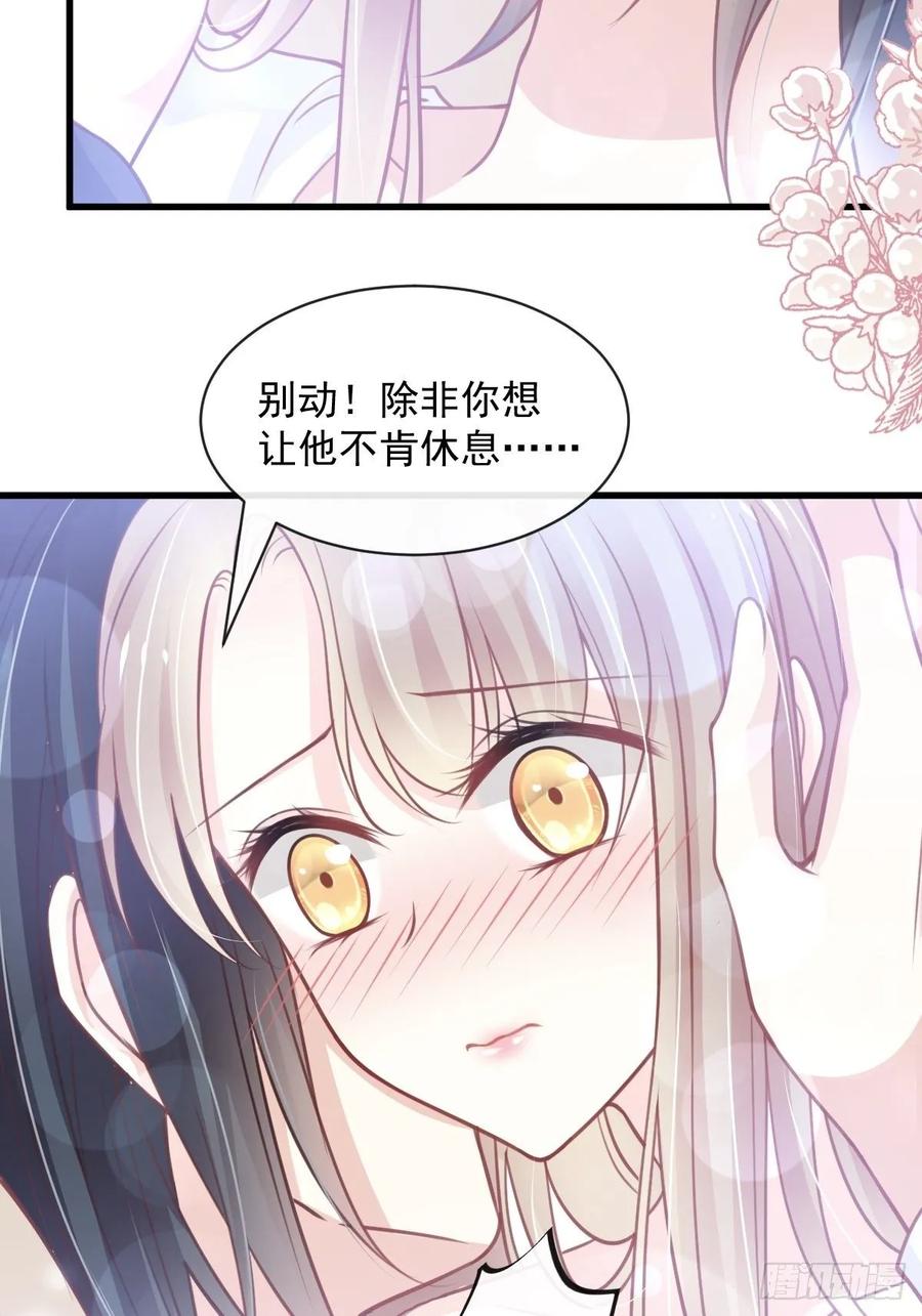 《天下第一宠》167 想起你属于我 第14页