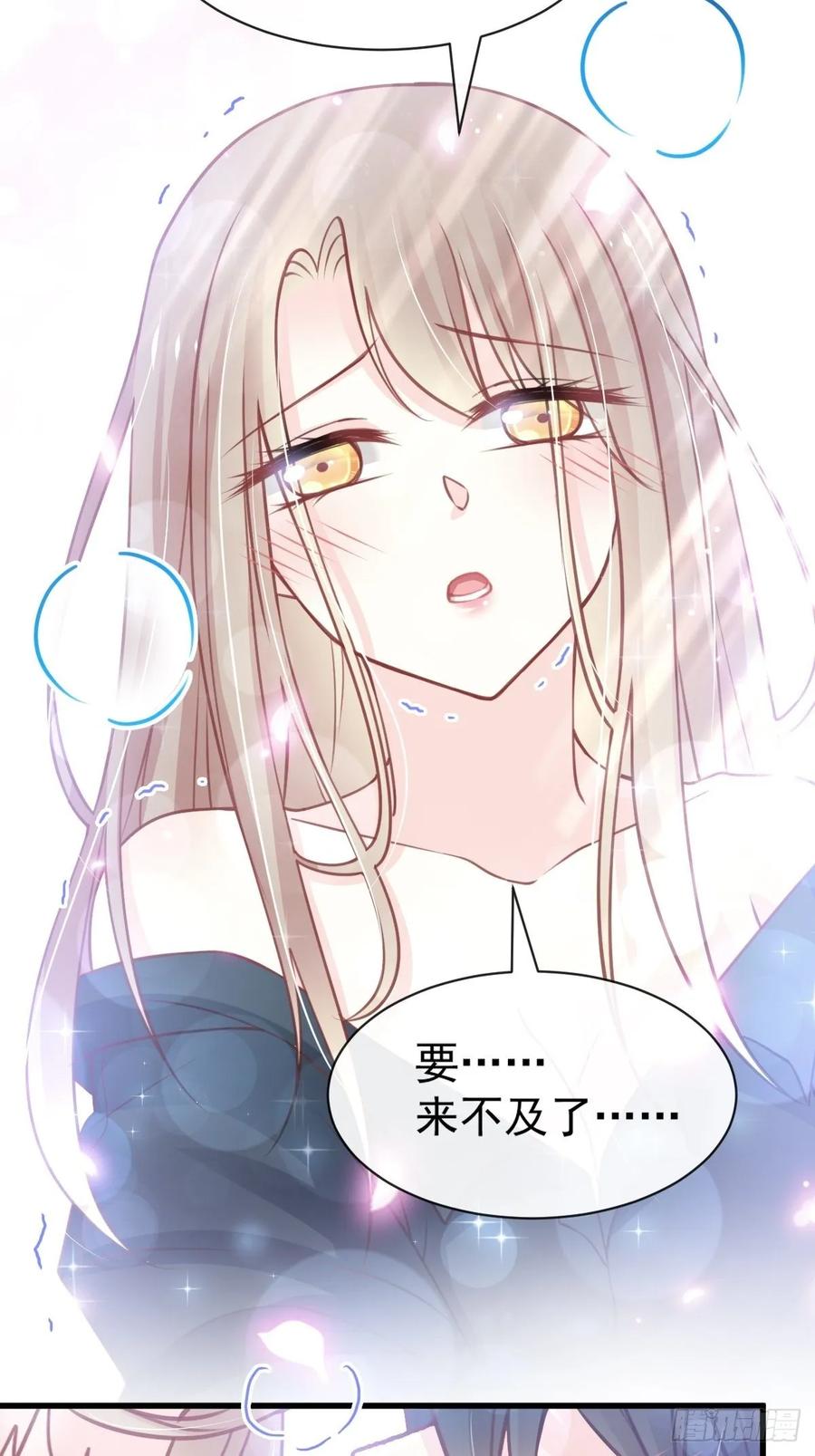 《天下第一宠》167 想起你属于我 第19页