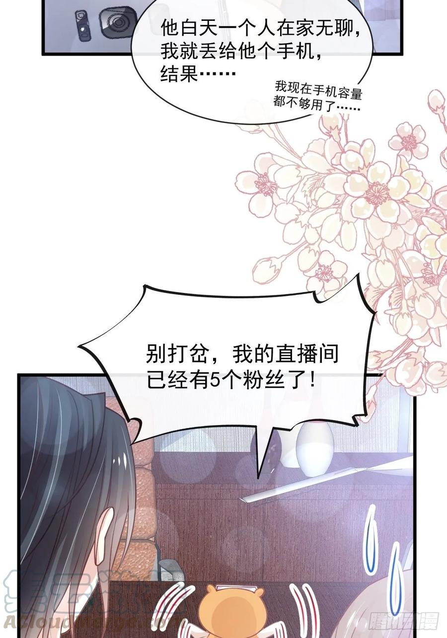 《天下第一宠》167 想起你属于我 第37页
