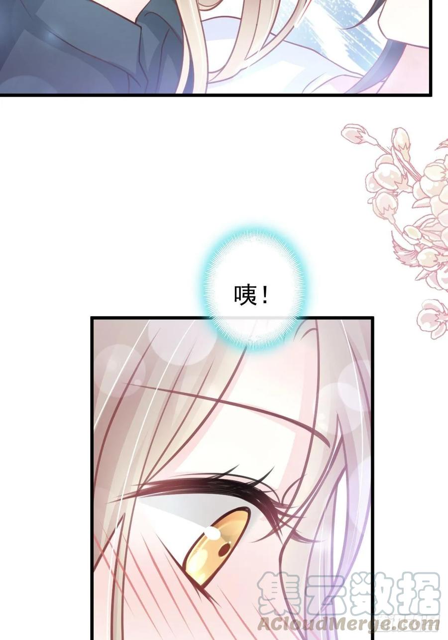 《天下第一宠》167 想起你属于我 第9页