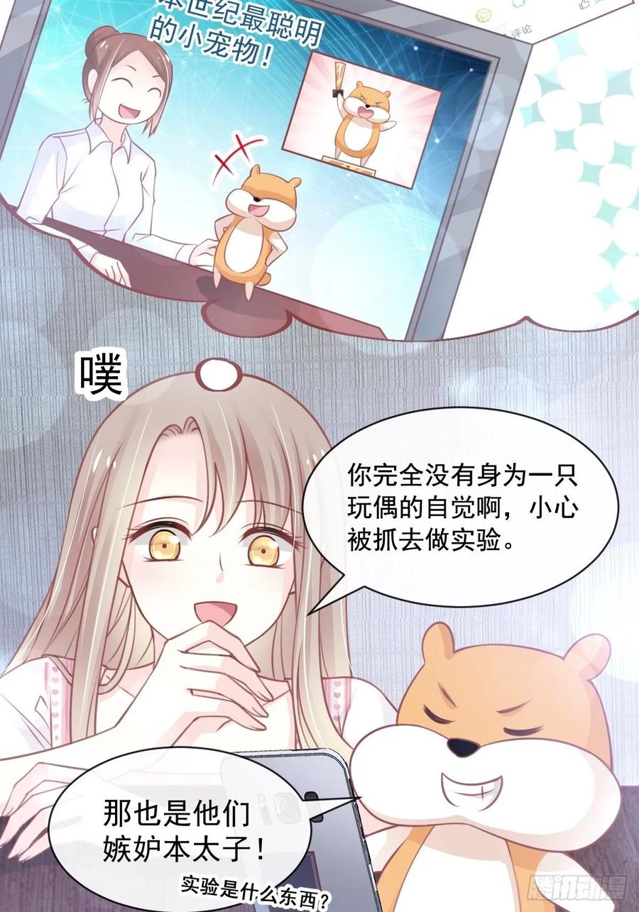 《天下第一宠》167 想起你属于我 第40页
