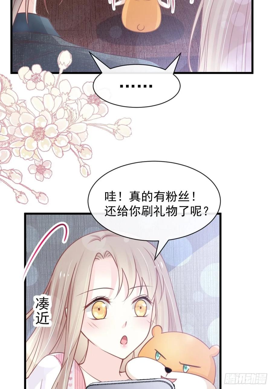 《天下第一宠》167 想起你属于我 第38页