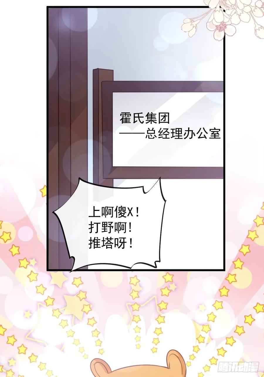《天下第一宠》167 想起你属于我 第34页
