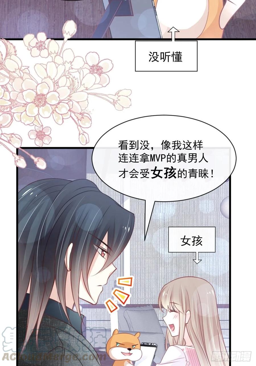 《天下第一宠》167 想起你属于我 第41页