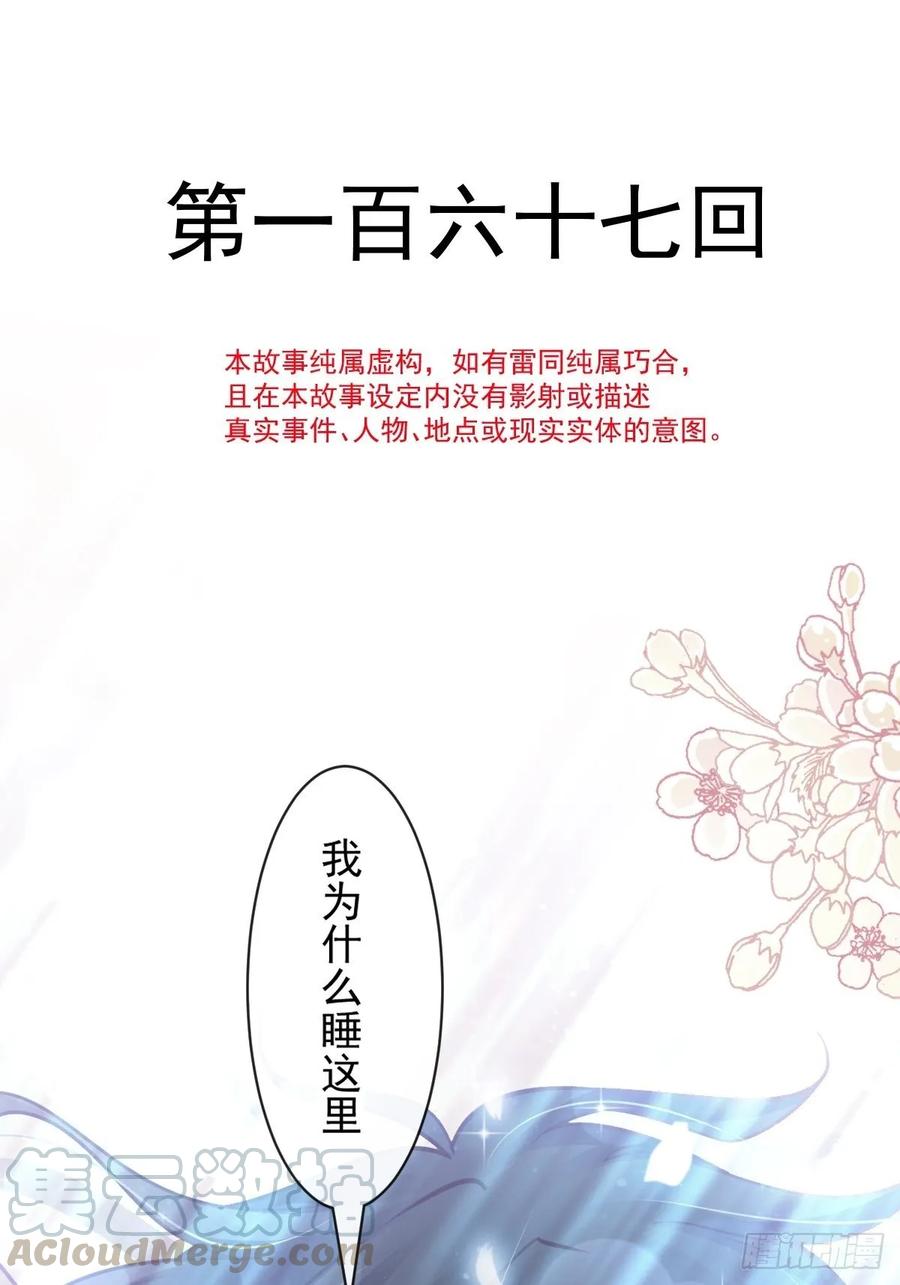 《天下第一宠》167 想起你属于我 第5页
