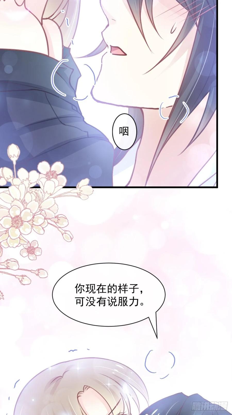 《天下第一宠》167 想起你属于我 第20页