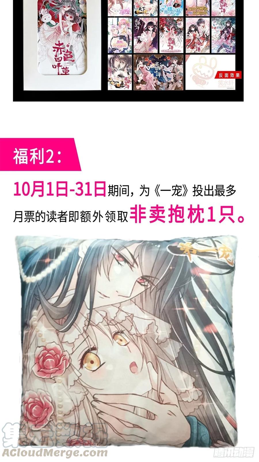 《天下第一宠》167 想起你属于我 第49页