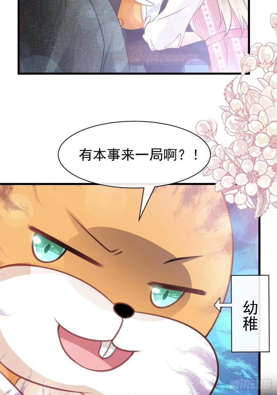 《天下第一宠》167 想起你属于我 第42页