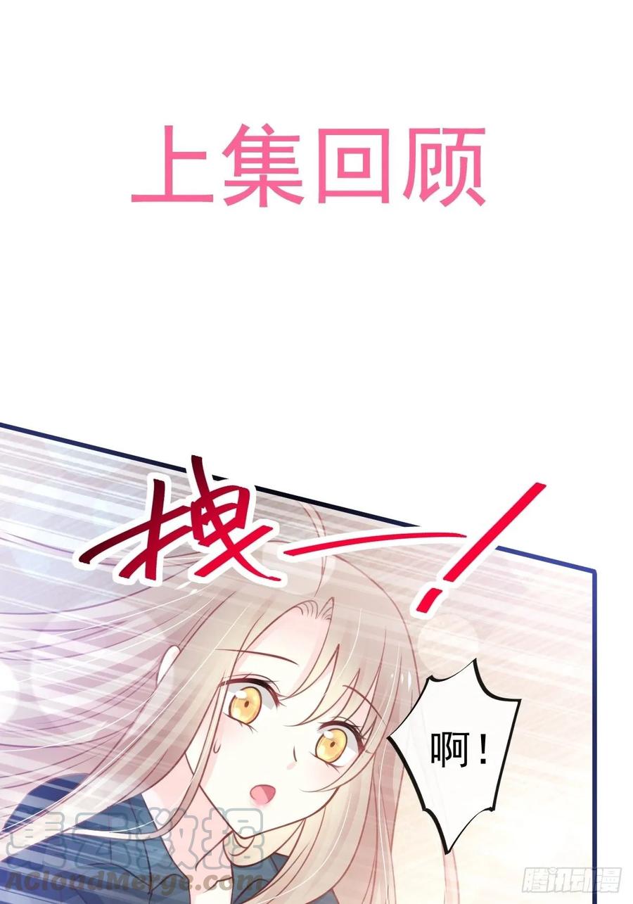 《天下第一宠》167 想起你属于我 第1页