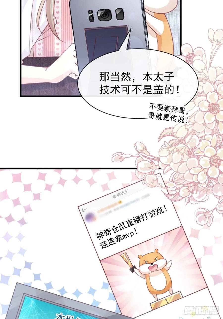 《天下第一宠》167 想起你属于我 第39页