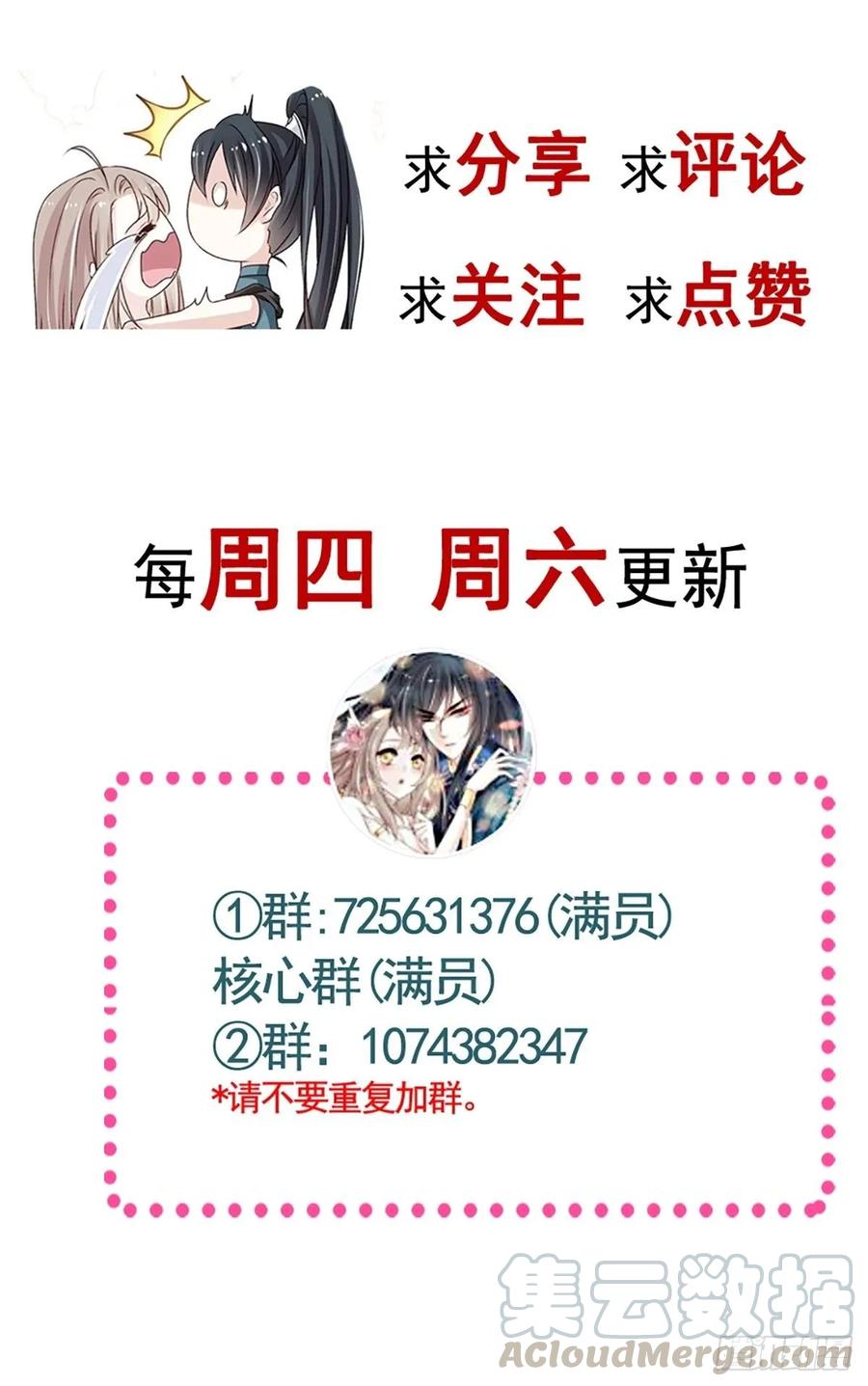 《天下第一宠》167 想起你属于我 第53页