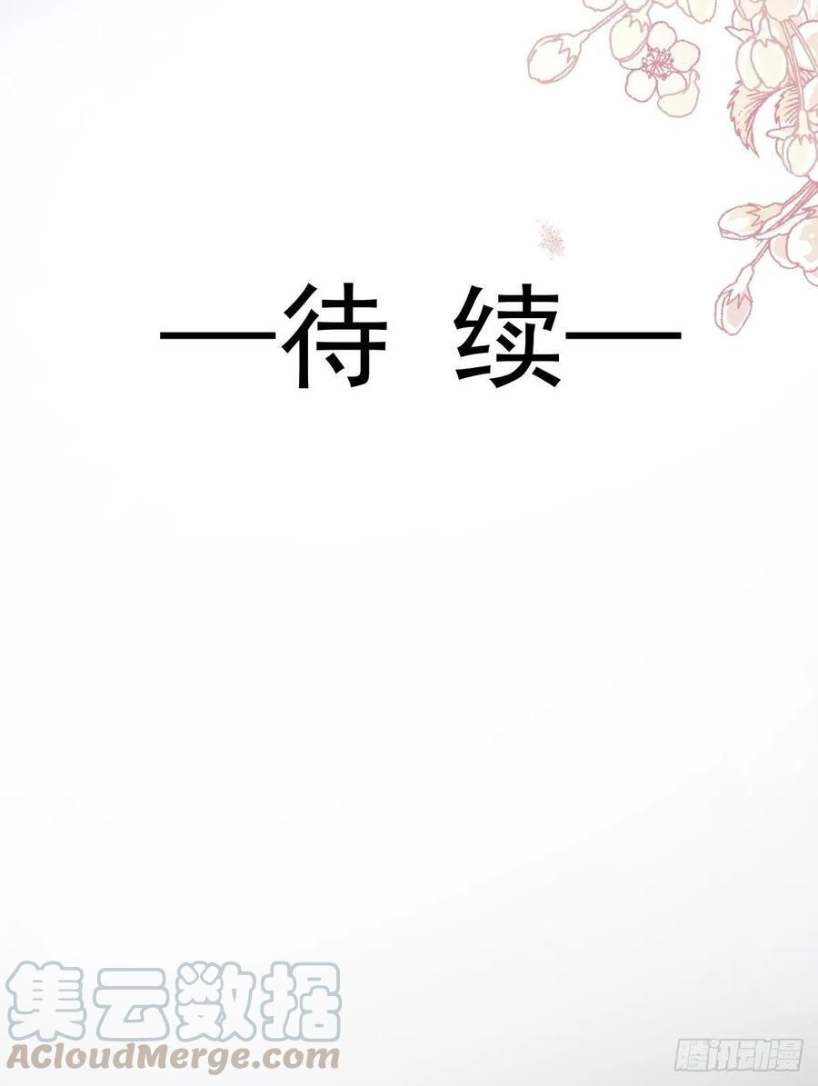 《天下第一宠》167 想起你属于我 第45页