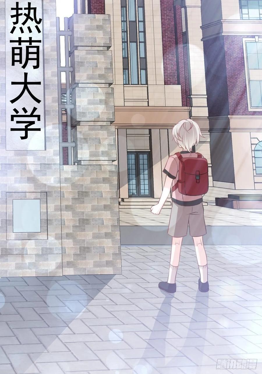 《天下第一宠》167 想起你属于我 第27页