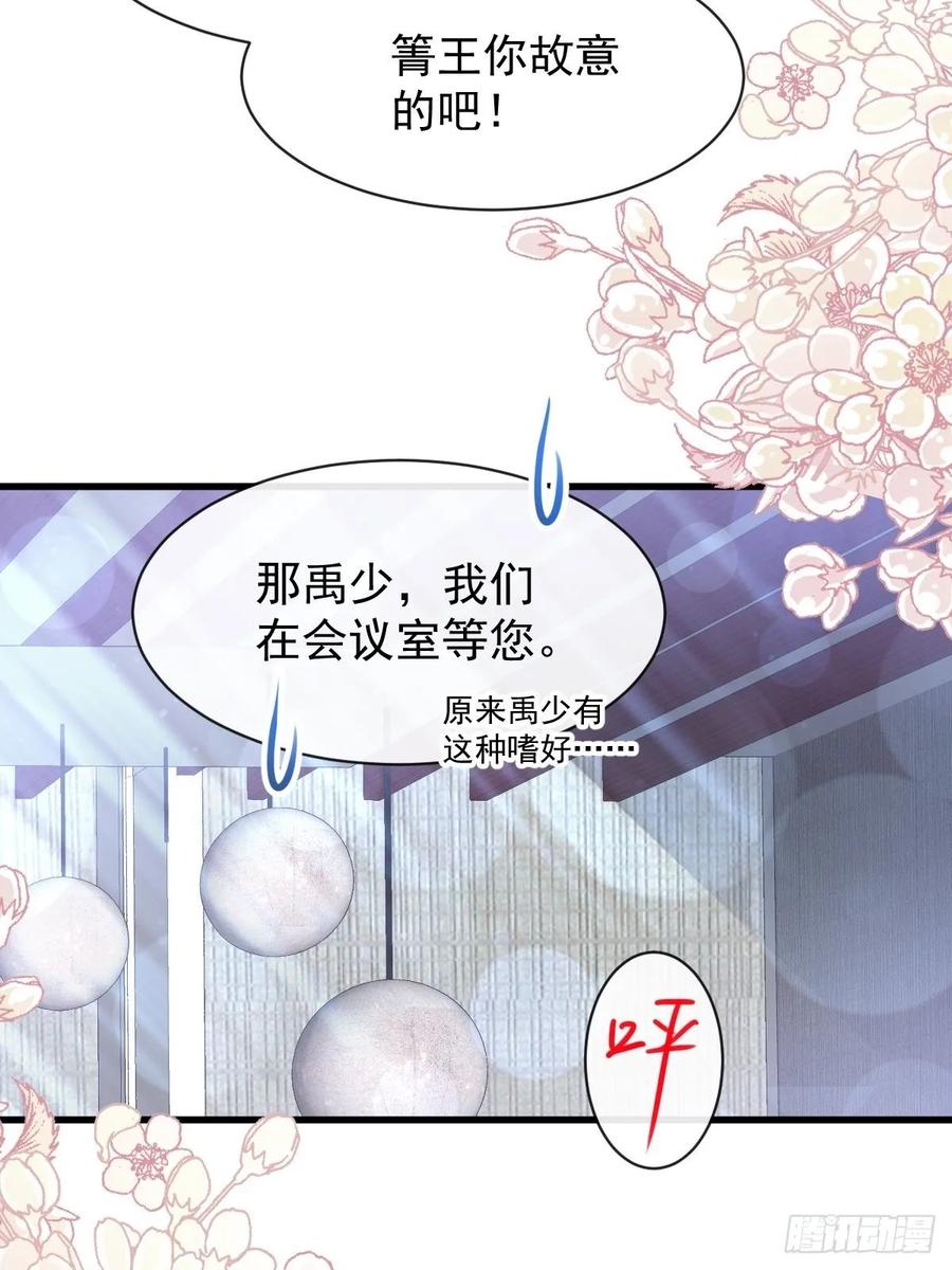 《天下第一宠》168 渴望对她做的事 第9页