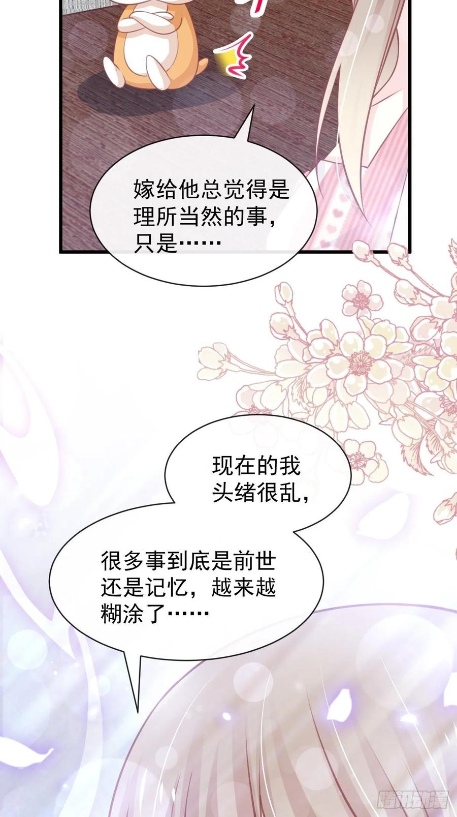 《天下第一宠》168 渴望对她做的事 第16页