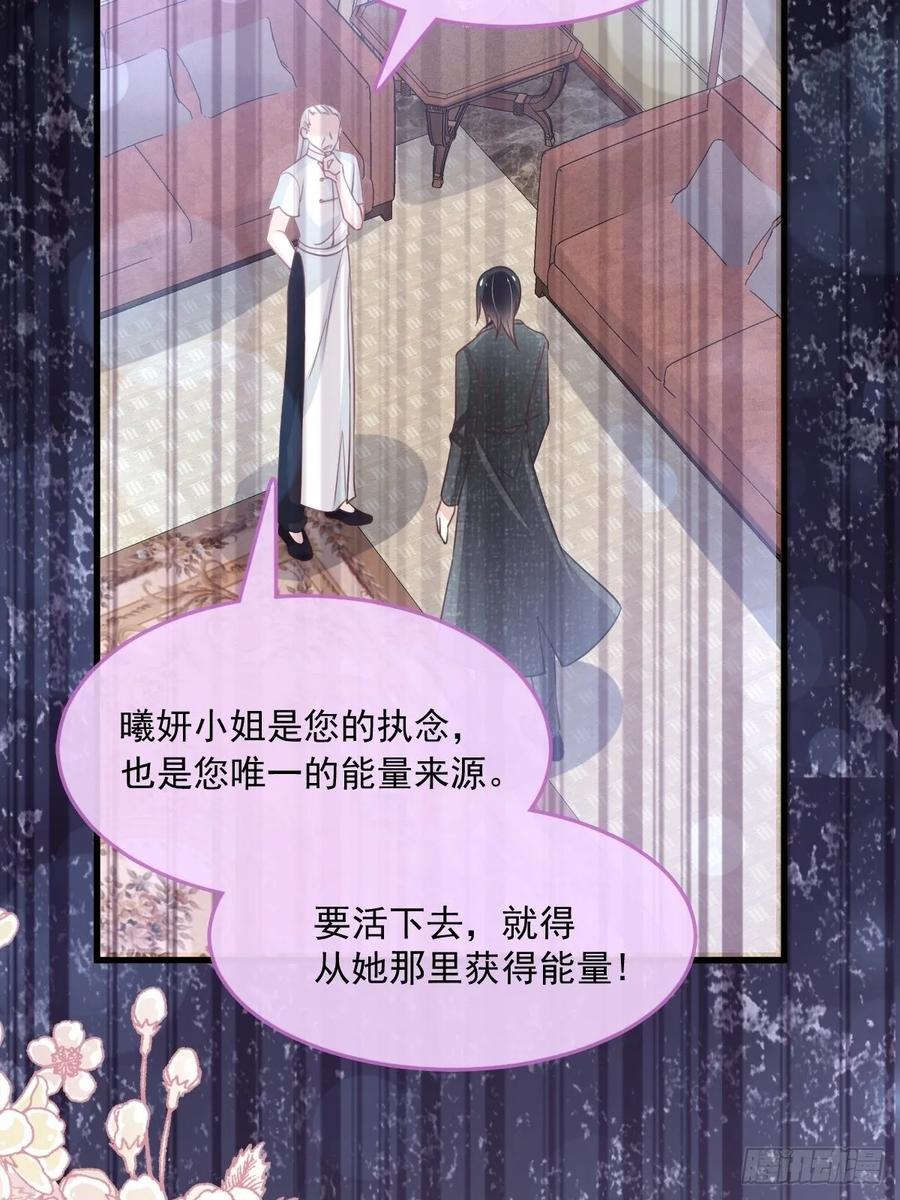 《天下第一宠》168 渴望对她做的事 第37页