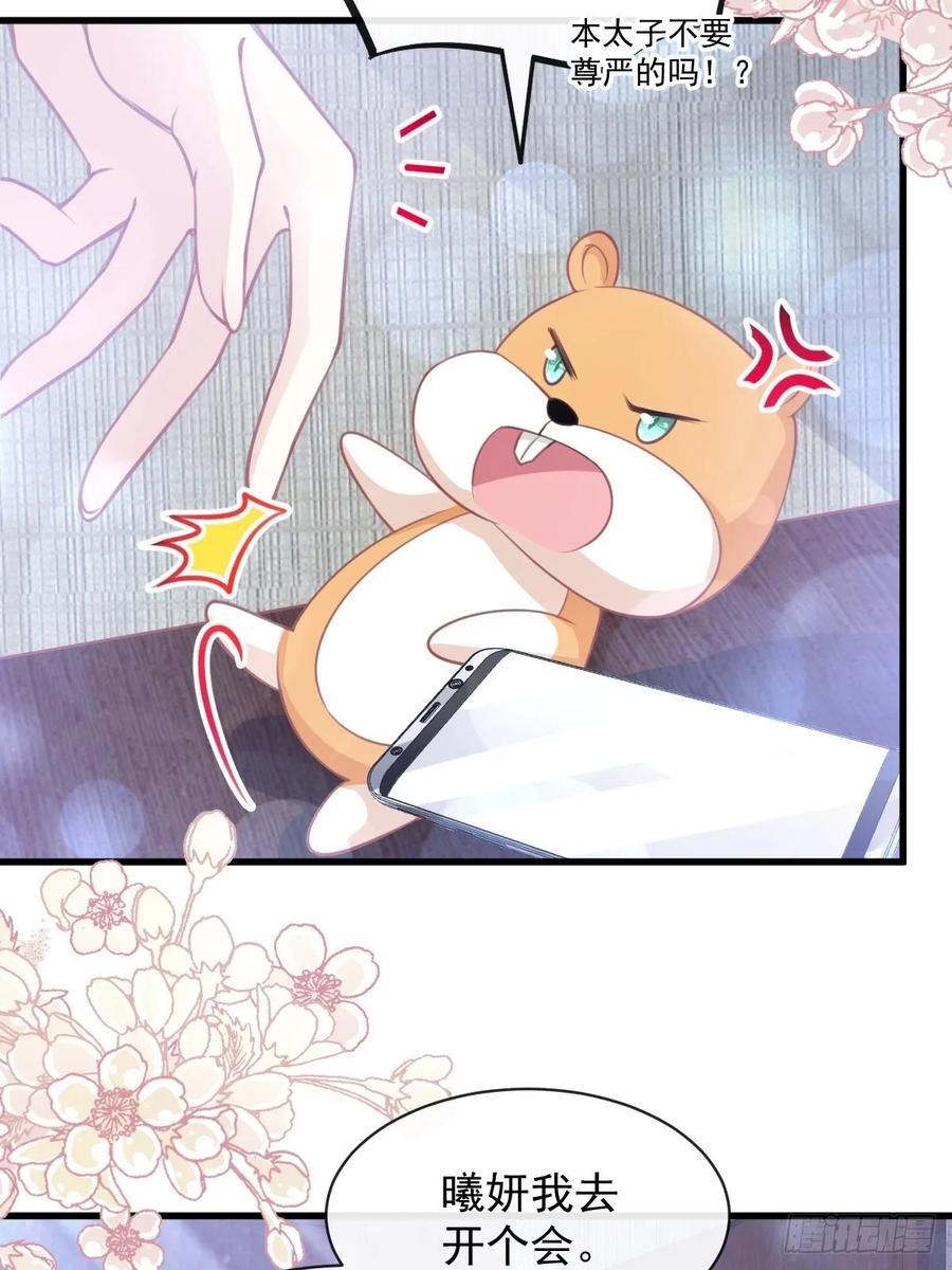 《天下第一宠》168 渴望对她做的事 第11页