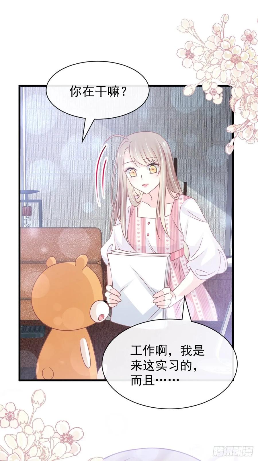 《天下第一宠》168 渴望对她做的事 第13页