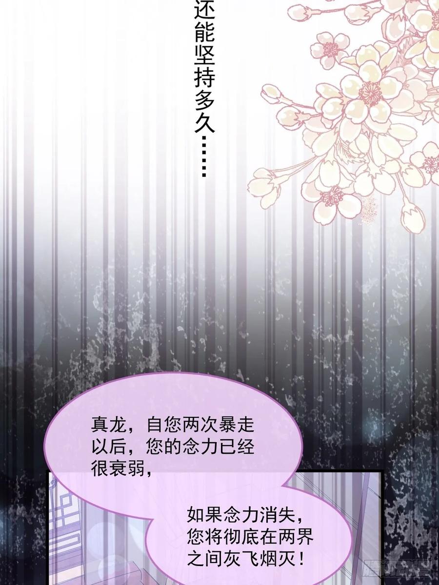 《天下第一宠》168 渴望对她做的事 第36页