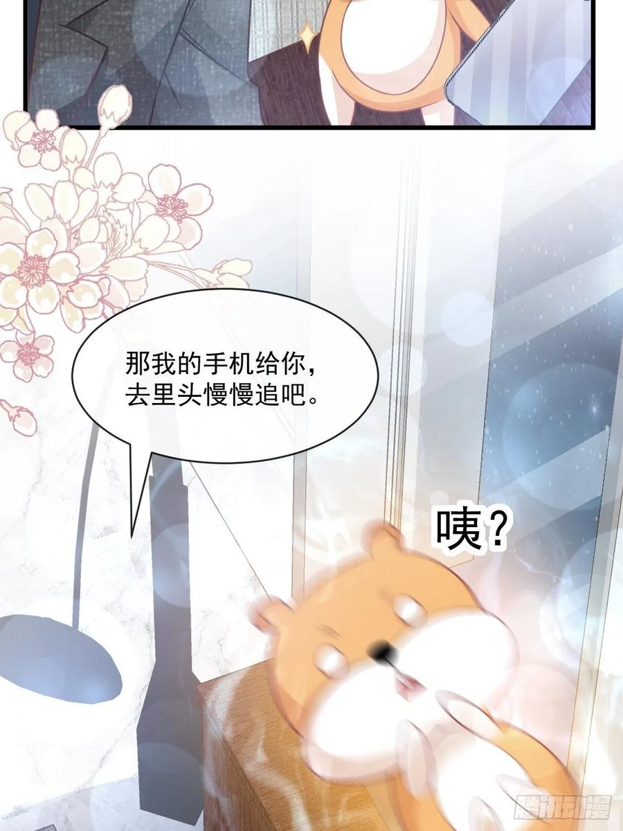 《天下第一宠》168 渴望对她做的事 第29页