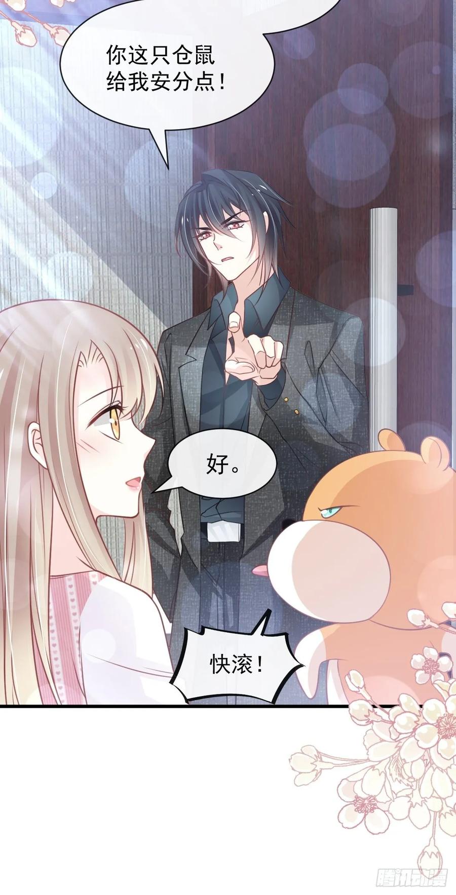 《天下第一宠》168 渴望对她做的事 第12页