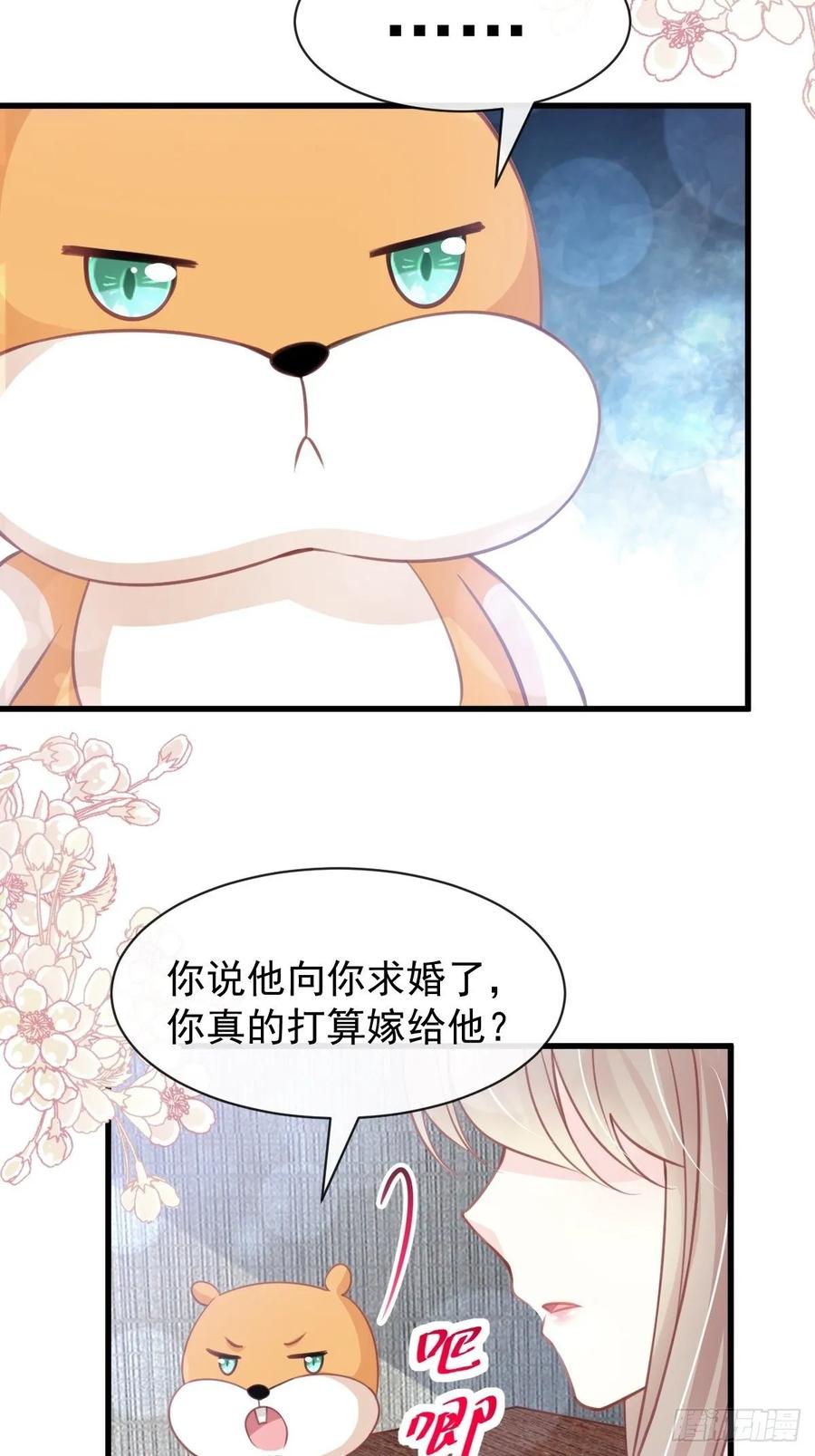 《天下第一宠》168 渴望对她做的事 第15页
