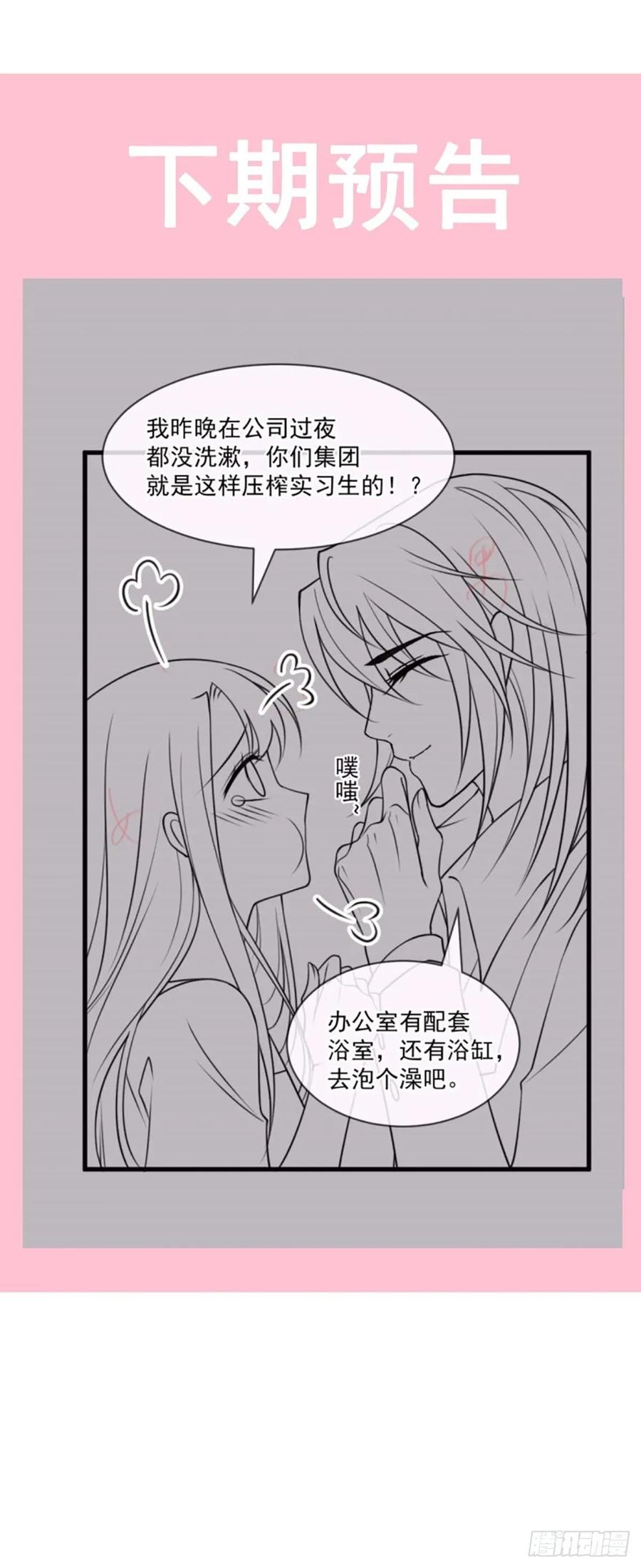 《天下第一宠》168 渴望对她做的事 第43页