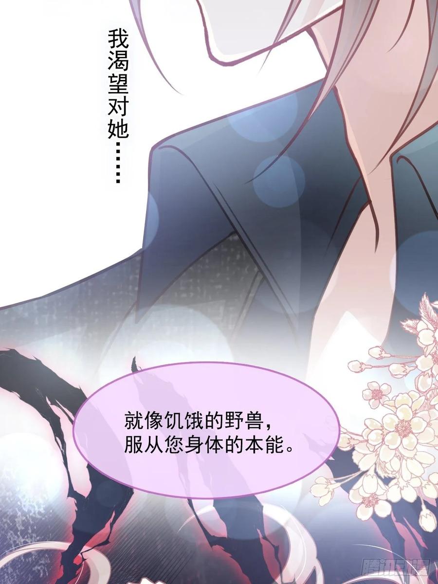 《天下第一宠》168 渴望对她做的事 第39页