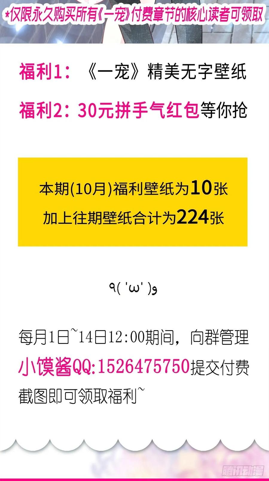 《天下第一宠》168 渴望对她做的事 第45页