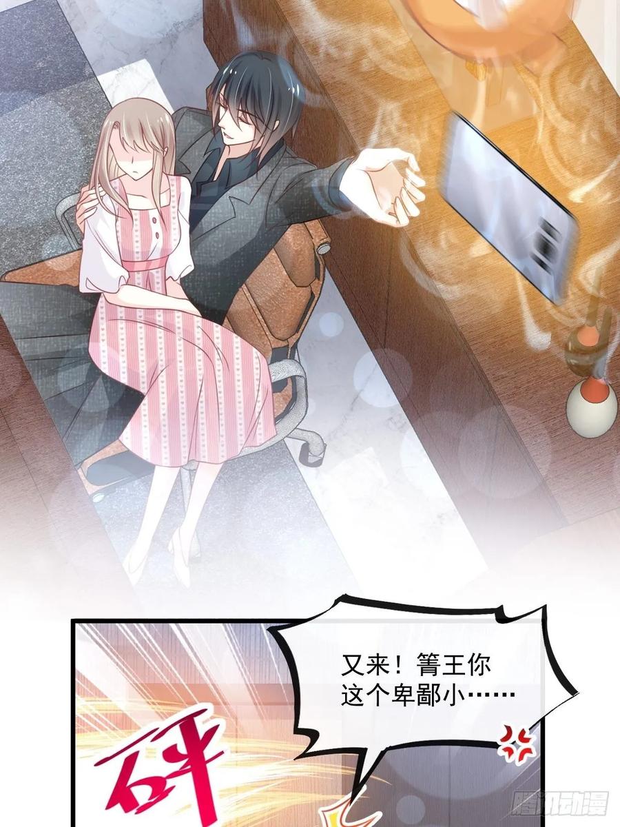 《天下第一宠》168 渴望对她做的事 第30页