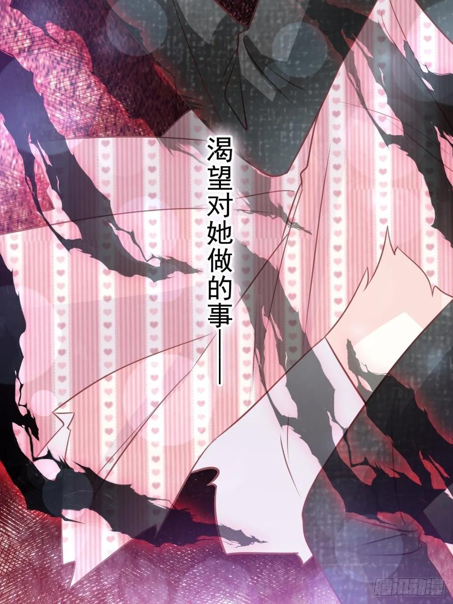 《天下第一宠》168 渴望对她做的事 第41页
