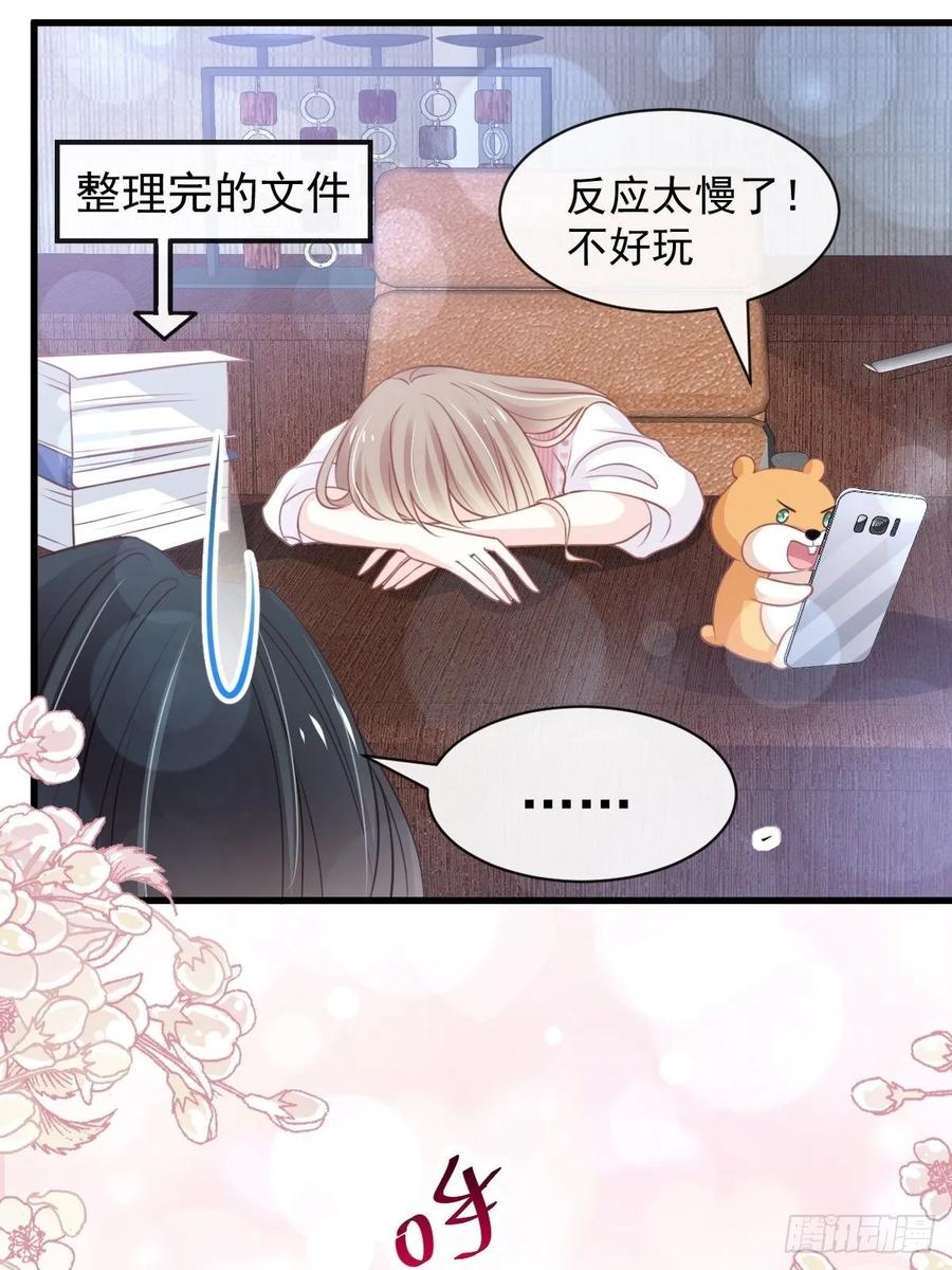 《天下第一宠》168 渴望对她做的事 第23页