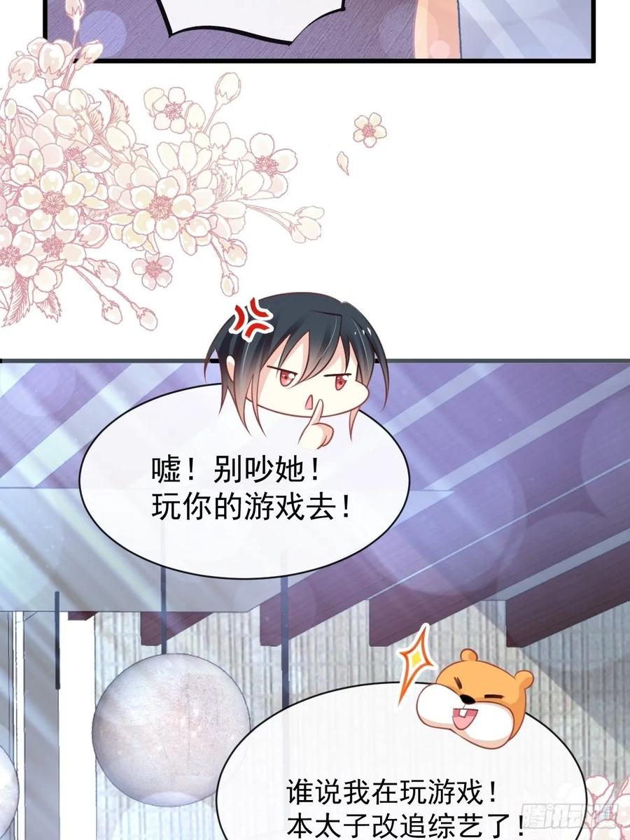 《天下第一宠》168 渴望对她做的事 第27页