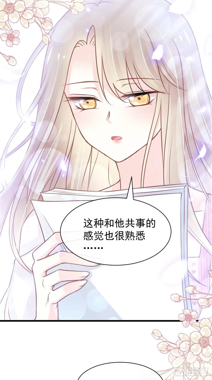 《天下第一宠》168 渴望对她做的事 第14页