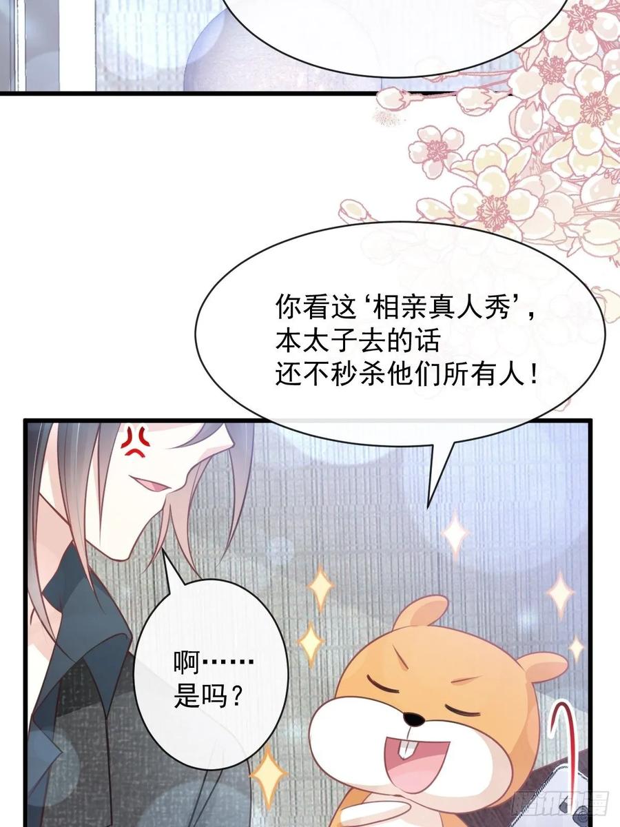 《天下第一宠》168 渴望对她做的事 第28页