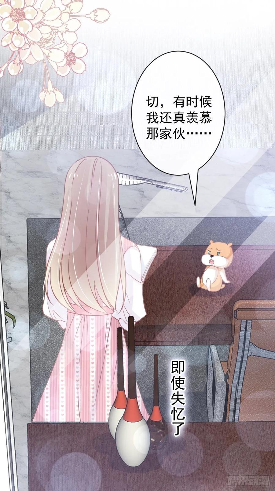 《天下第一宠》168 渴望对她做的事 第18页