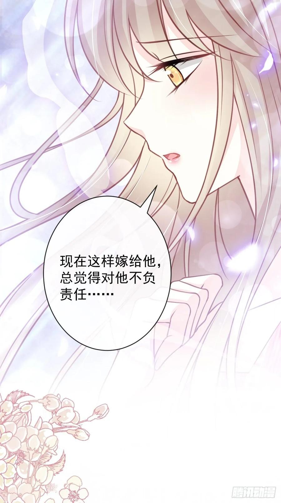 《天下第一宠》168 渴望对她做的事 第17页