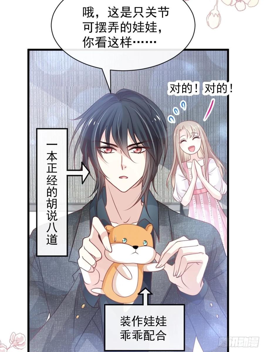 《天下第一宠》168 渴望对她做的事 第7页