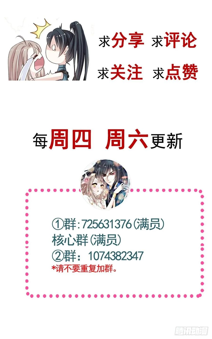 《天下第一宠》168 渴望对她做的事 第50页