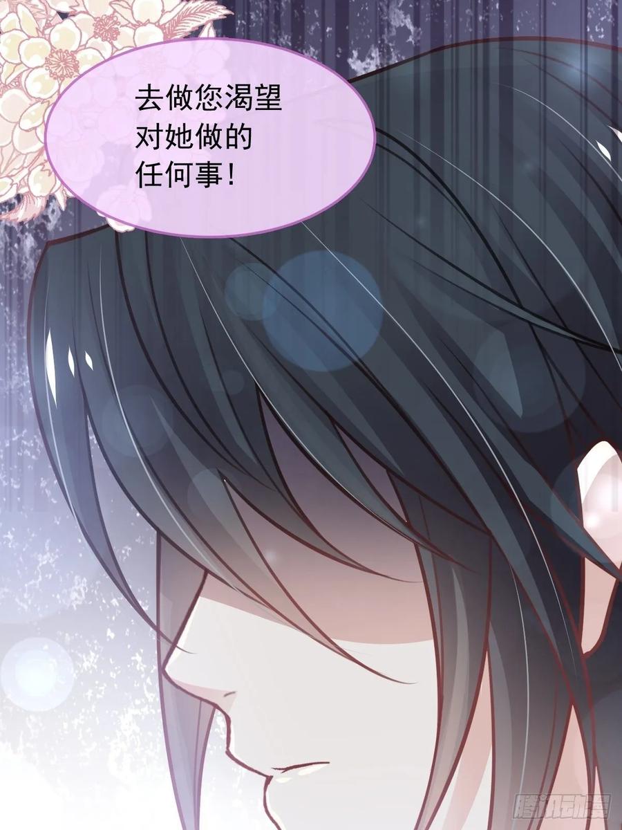 《天下第一宠》168 渴望对她做的事 第38页