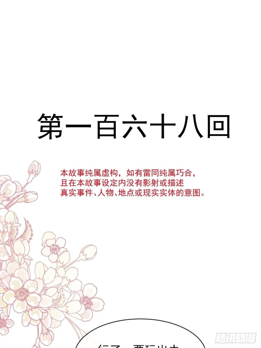 《天下第一宠》168 渴望对她做的事 第2页