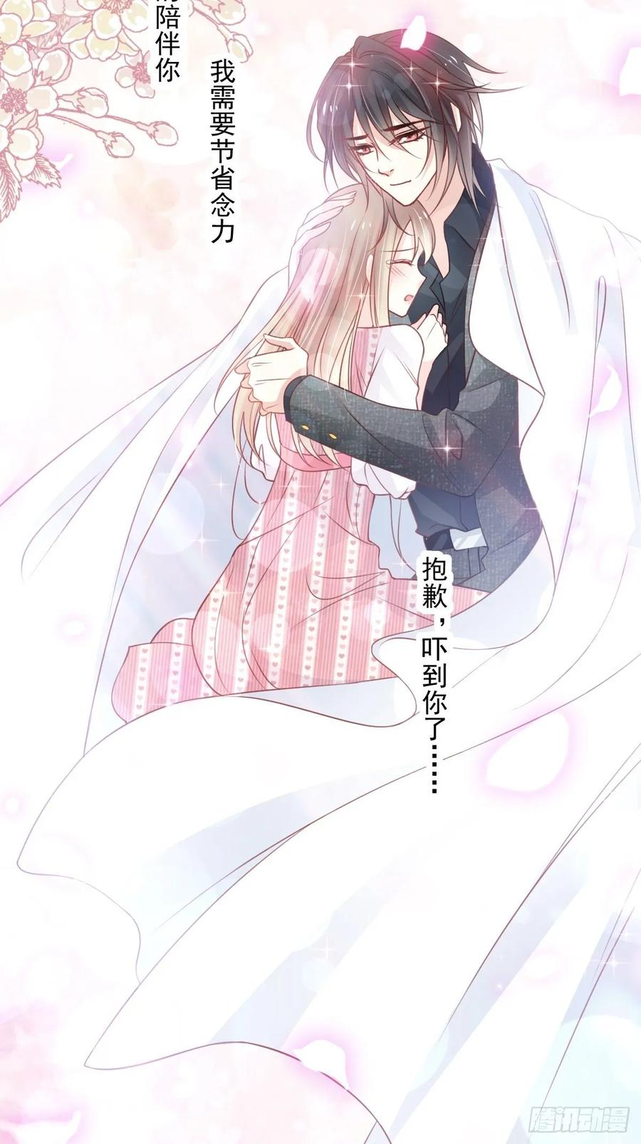 《天下第一宠》169 感觉不到你的呼吸？ 第23页