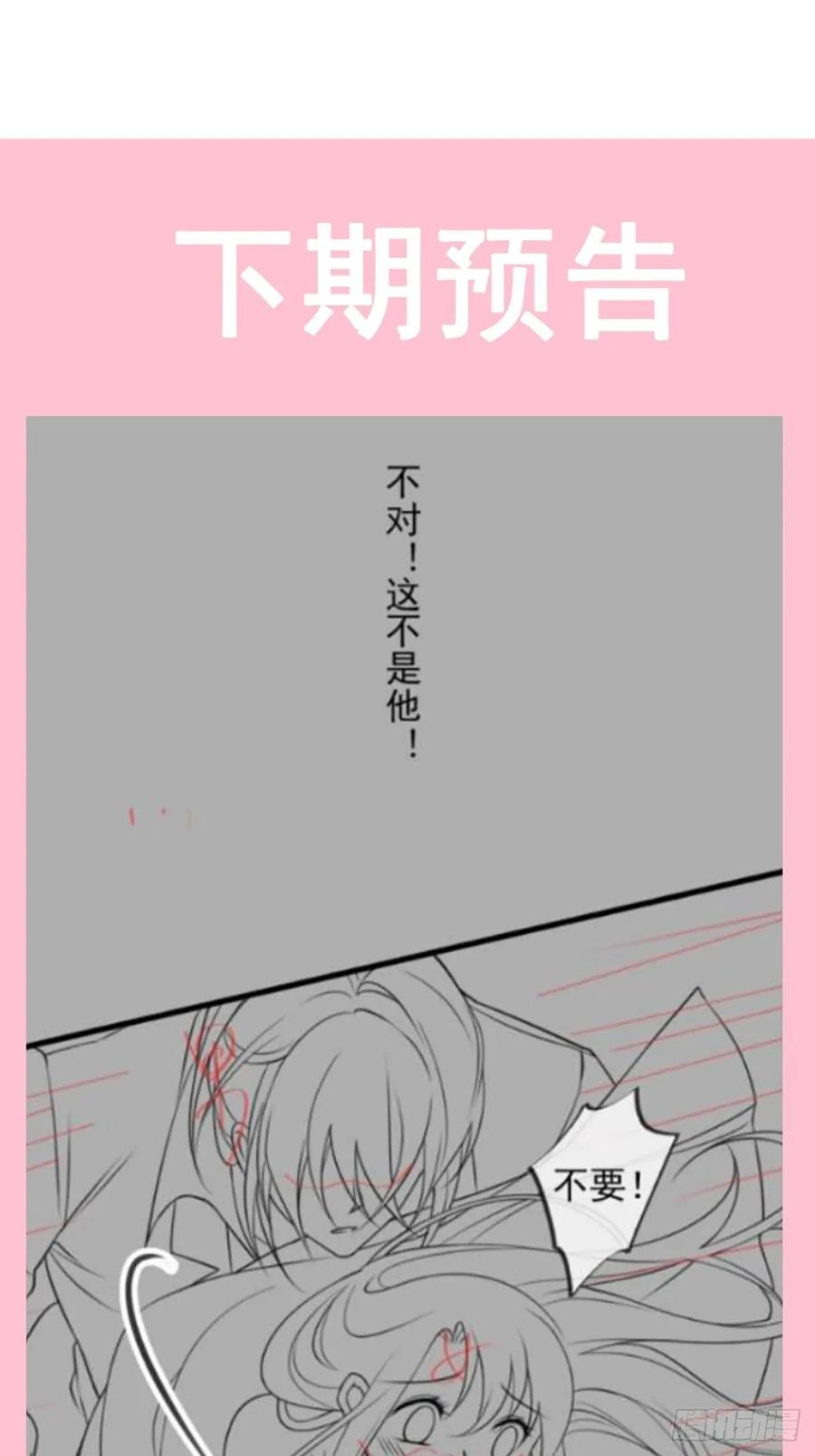 《天下第一宠》169 感觉不到你的呼吸？ 第35页