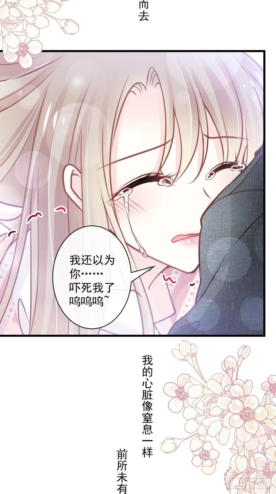 《天下第一宠》169 感觉不到你的呼吸？ 第20页
