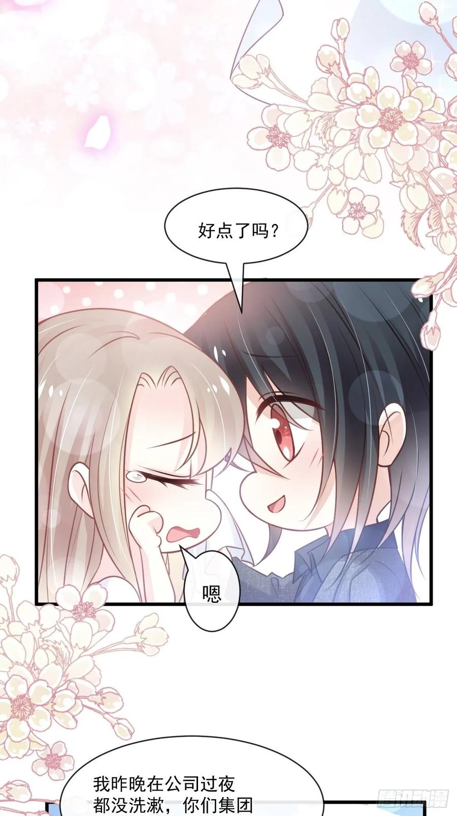 《天下第一宠》169 感觉不到你的呼吸？ 第24页