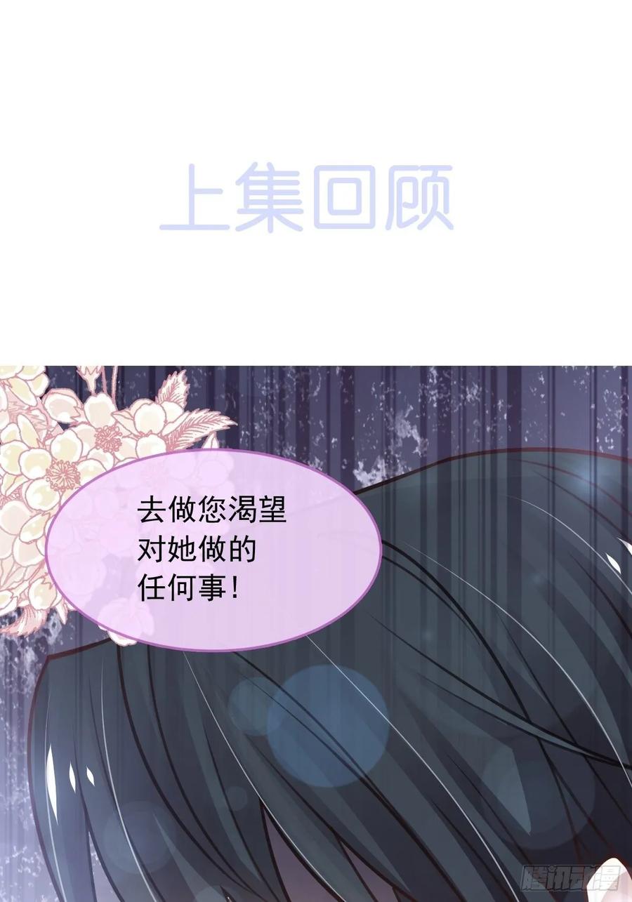 《天下第一宠》169 感觉不到你的呼吸？ 第1页