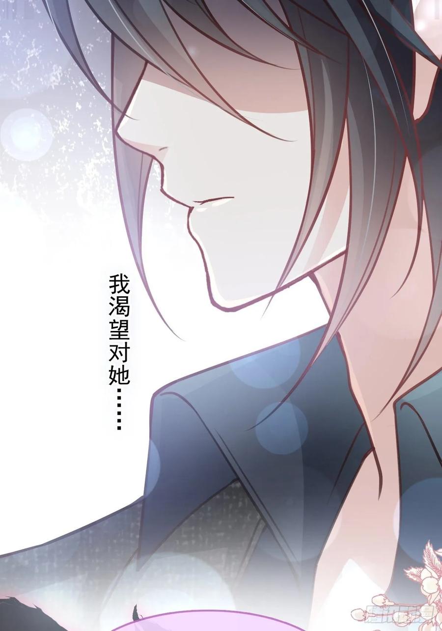 《天下第一宠》169 感觉不到你的呼吸？ 第2页