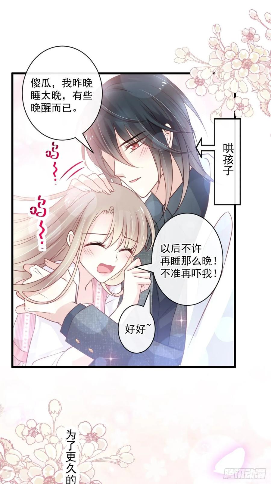 《天下第一宠》169 感觉不到你的呼吸？ 第22页