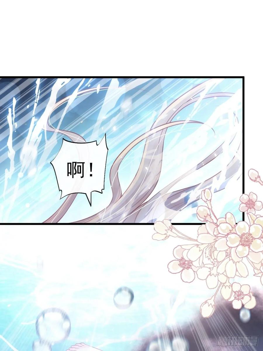 《天下第一宠》169 感觉不到你的呼吸？ 第29页